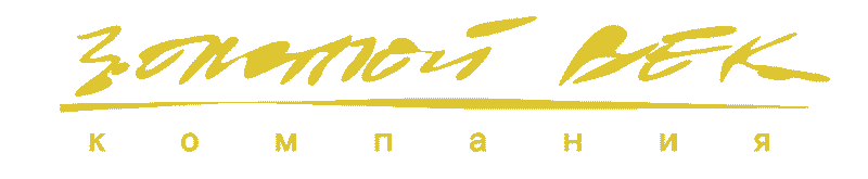 Логотип ООО "Компания "Золотой Век"